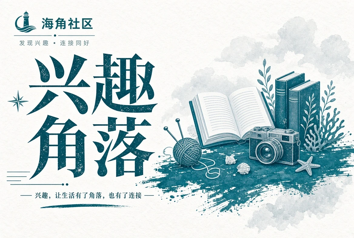 路途栏行走记录