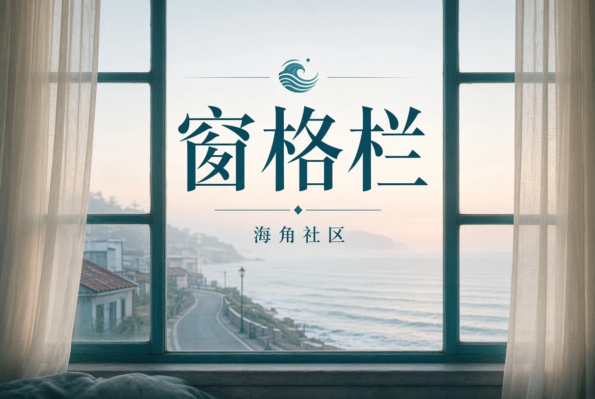 窗格栏阅读窗口