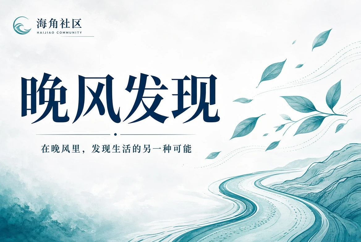 庭院公共空间